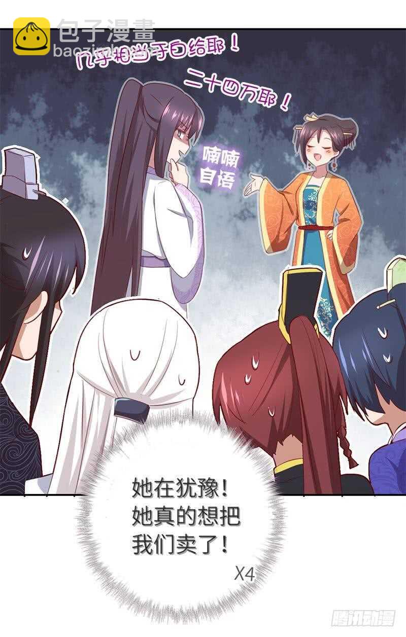 第98话 我全都要！26