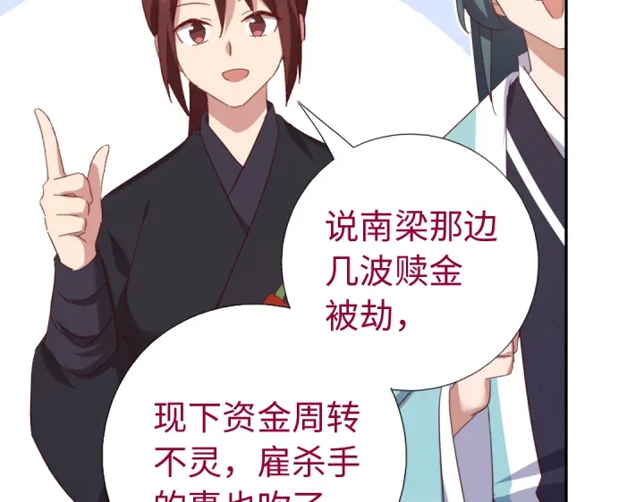 第260话微服出游42