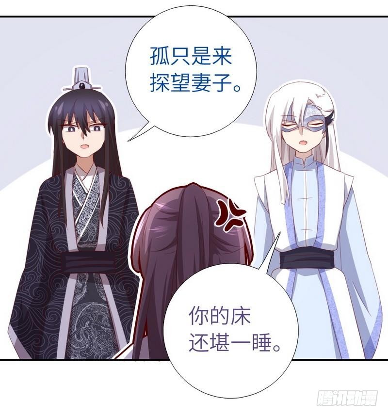 第94话 头上有点绿30