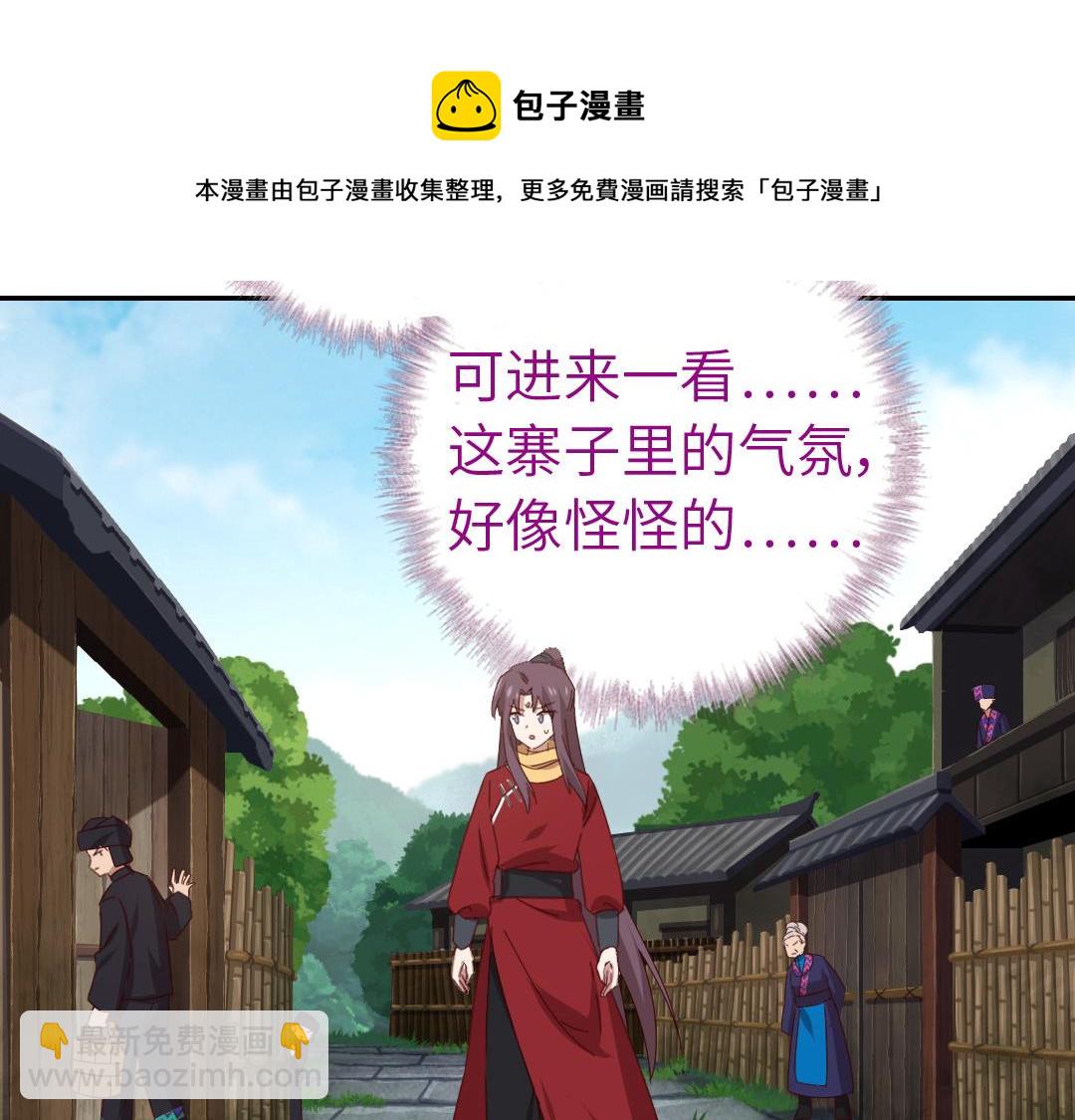 第286话万蛊村50
