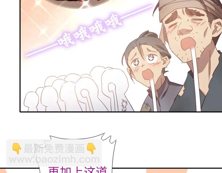 第272话小试“羊”刀40