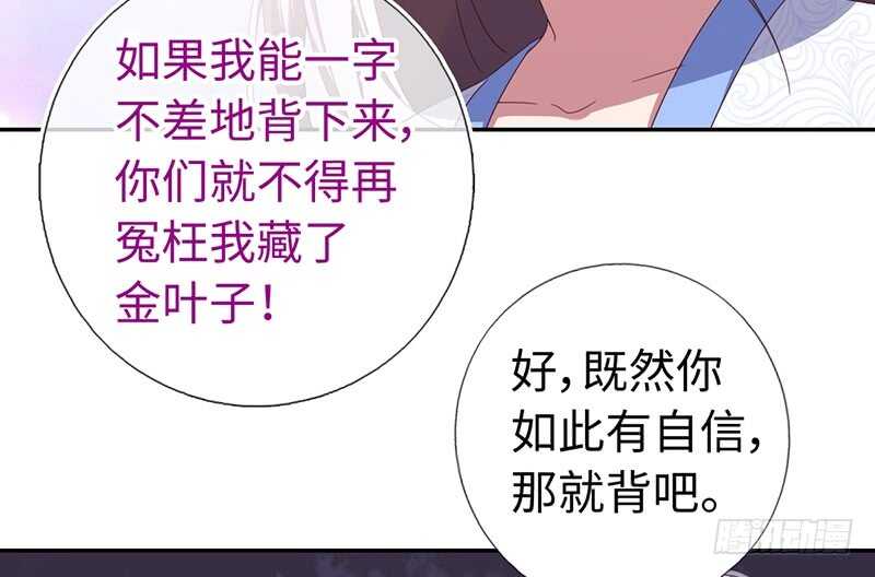 第21话 栽赃38