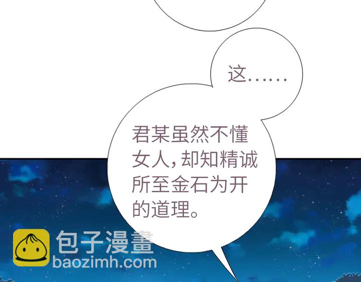 第210话 说清楚吧25