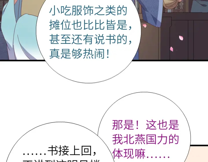 第261话永远的朋友15
