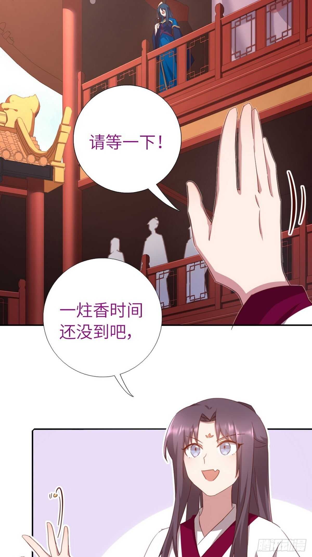第165话 “鸟薄荷”16