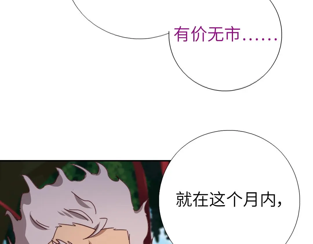 第290话毒发95
