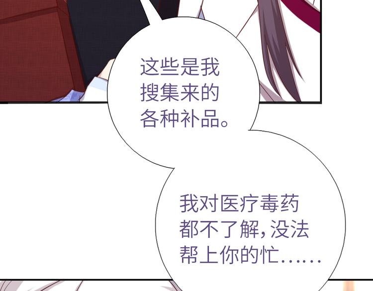 第153话 蓝颜知己48