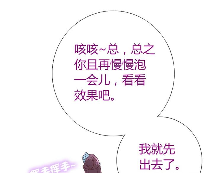 第18话（下） 泡浴42