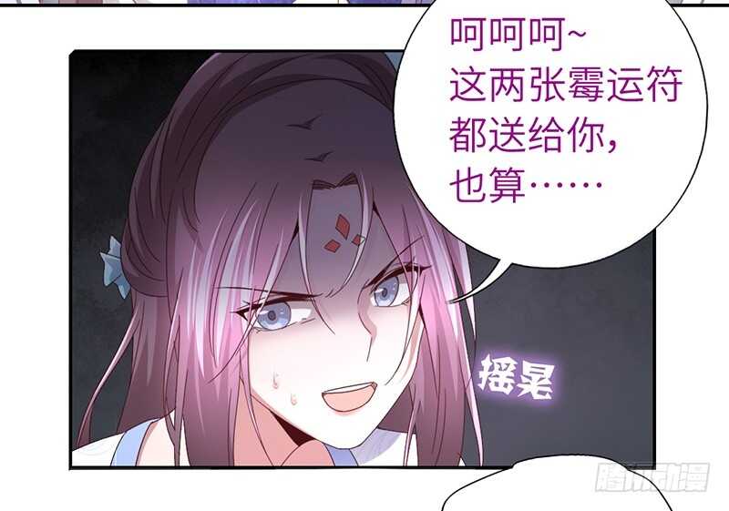 第26话 心疼15