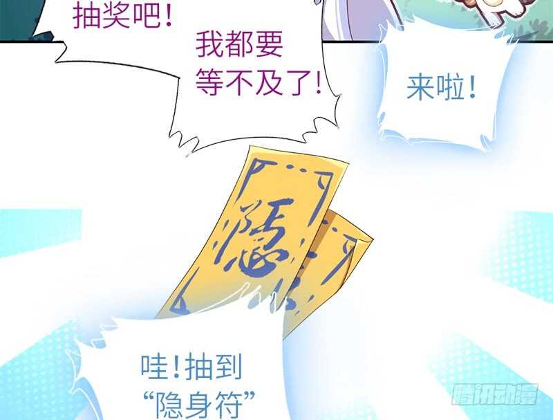 第30话 美人计14