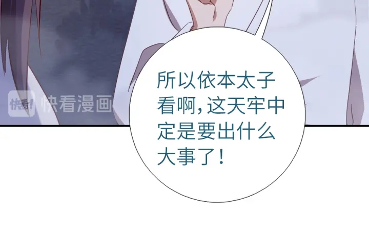 第243话 刺杀18
