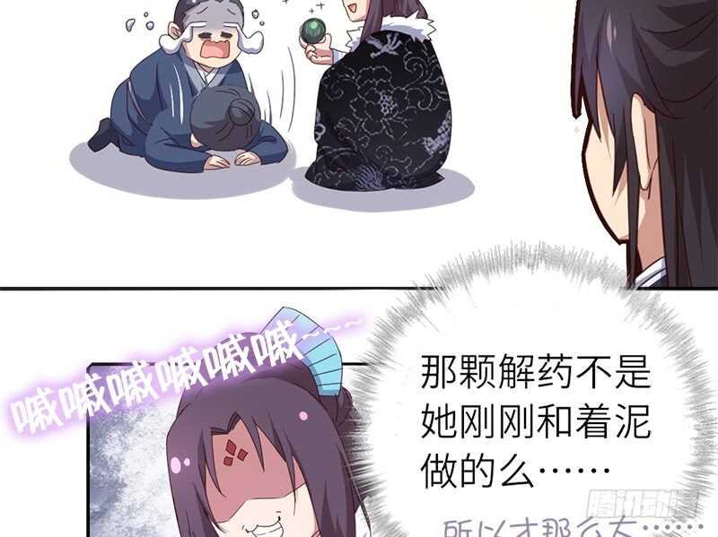 第37话 以德报怨？50