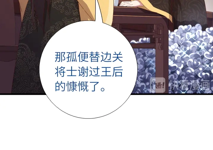 第219话 松鼠桂鱼19
