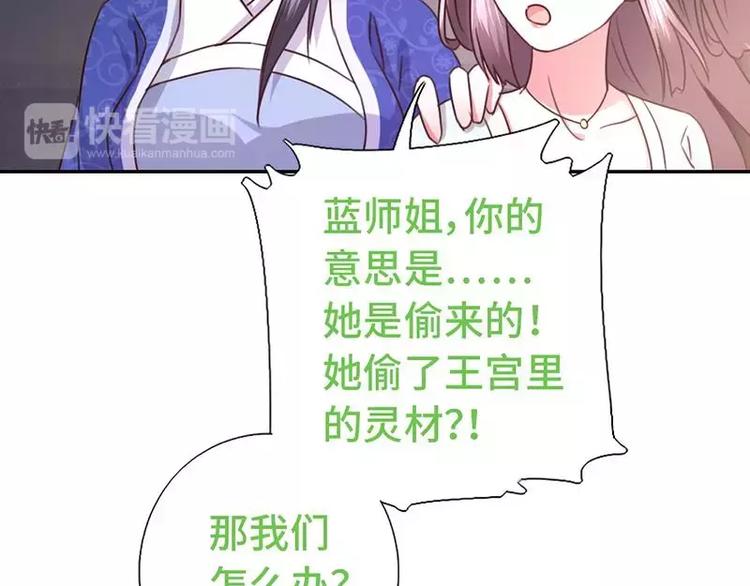 第14话 灵材比拼88