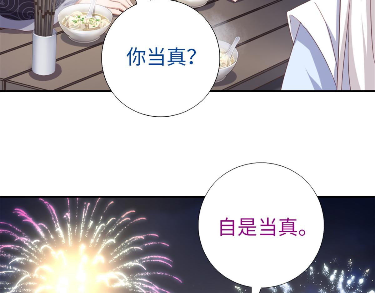 第118话 互相保护6