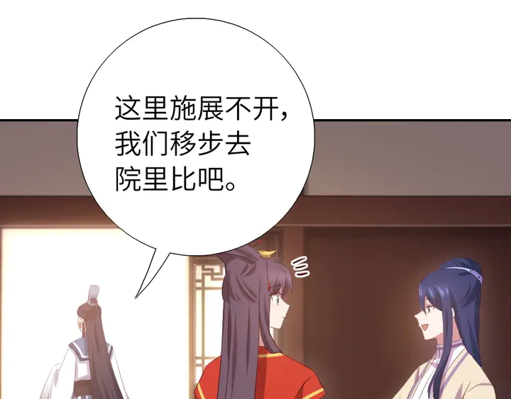 第230话 厨艺比拼19