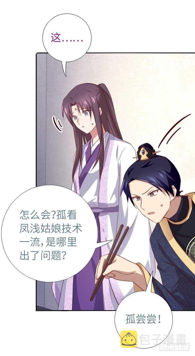 第114话 致命的打击7