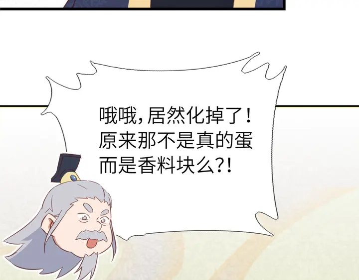 第204话 鲲鹏乘云面56