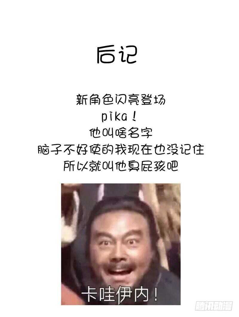 第78话 上门踢馆46