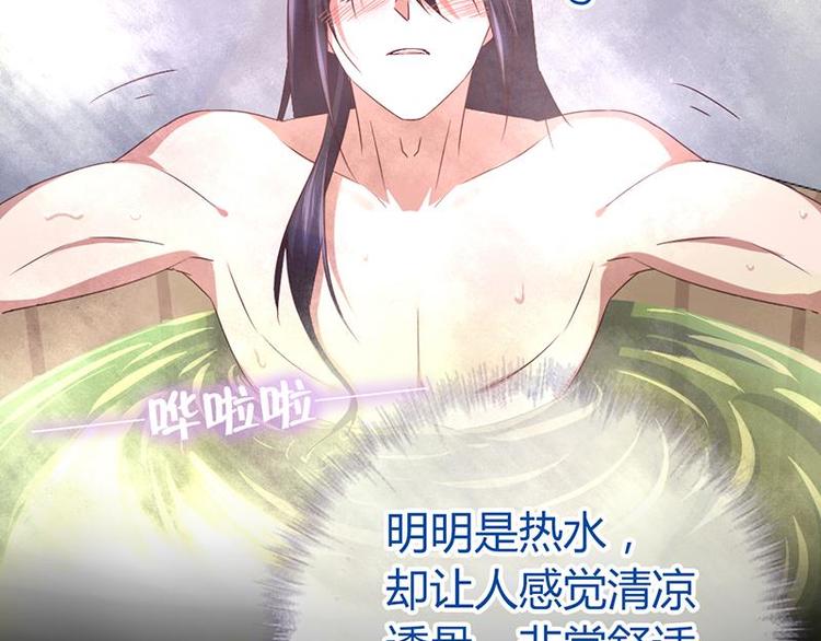 第18话（下） 泡浴47
