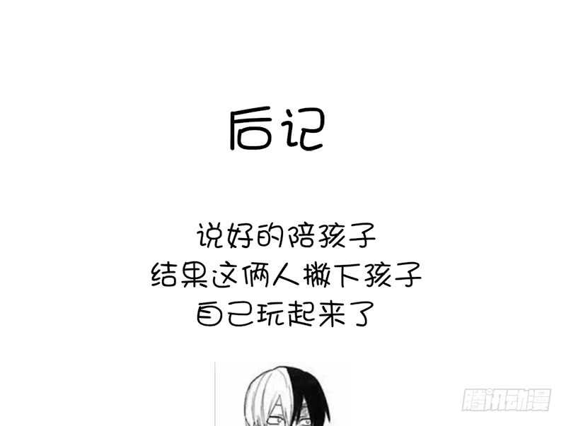 第47话 别想我认输50