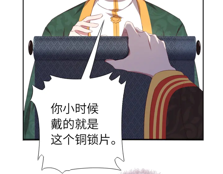 第235话 易主的吊坠39