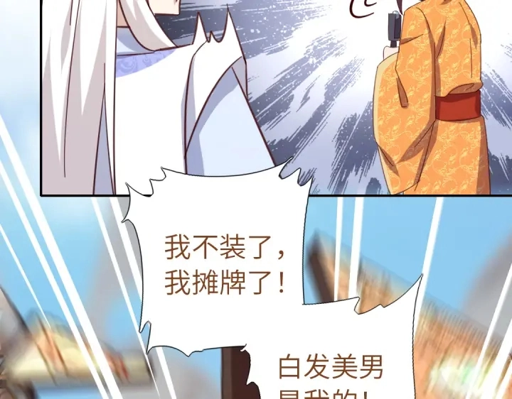 第267话男扮女装15