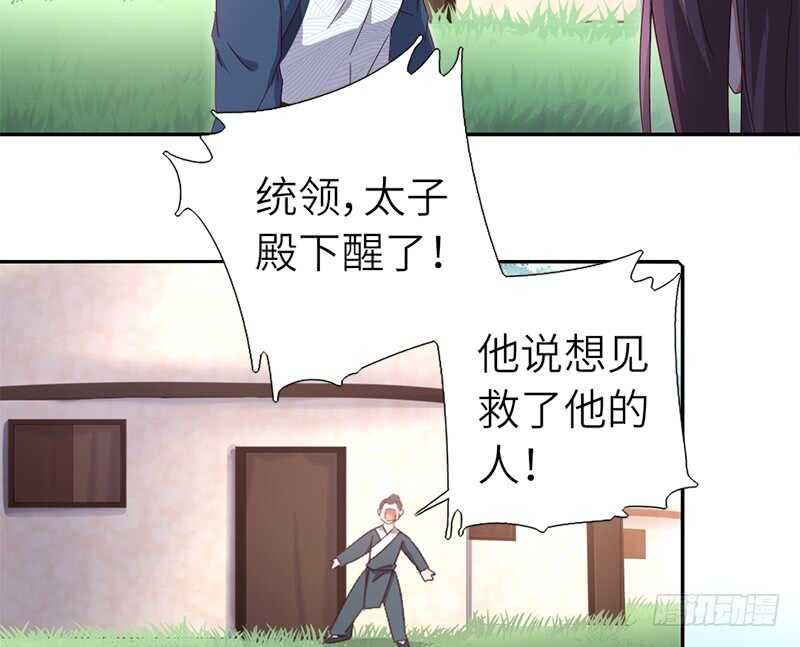 第32话 计划通13