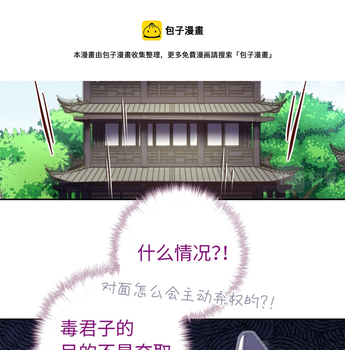 第131话 意想不到的展开10