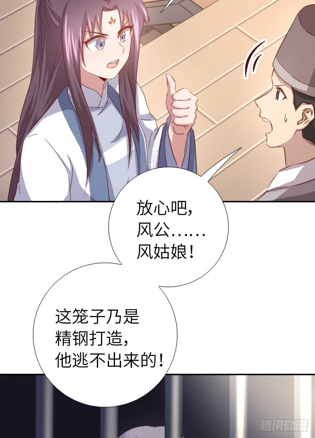第142话 以身试毒22