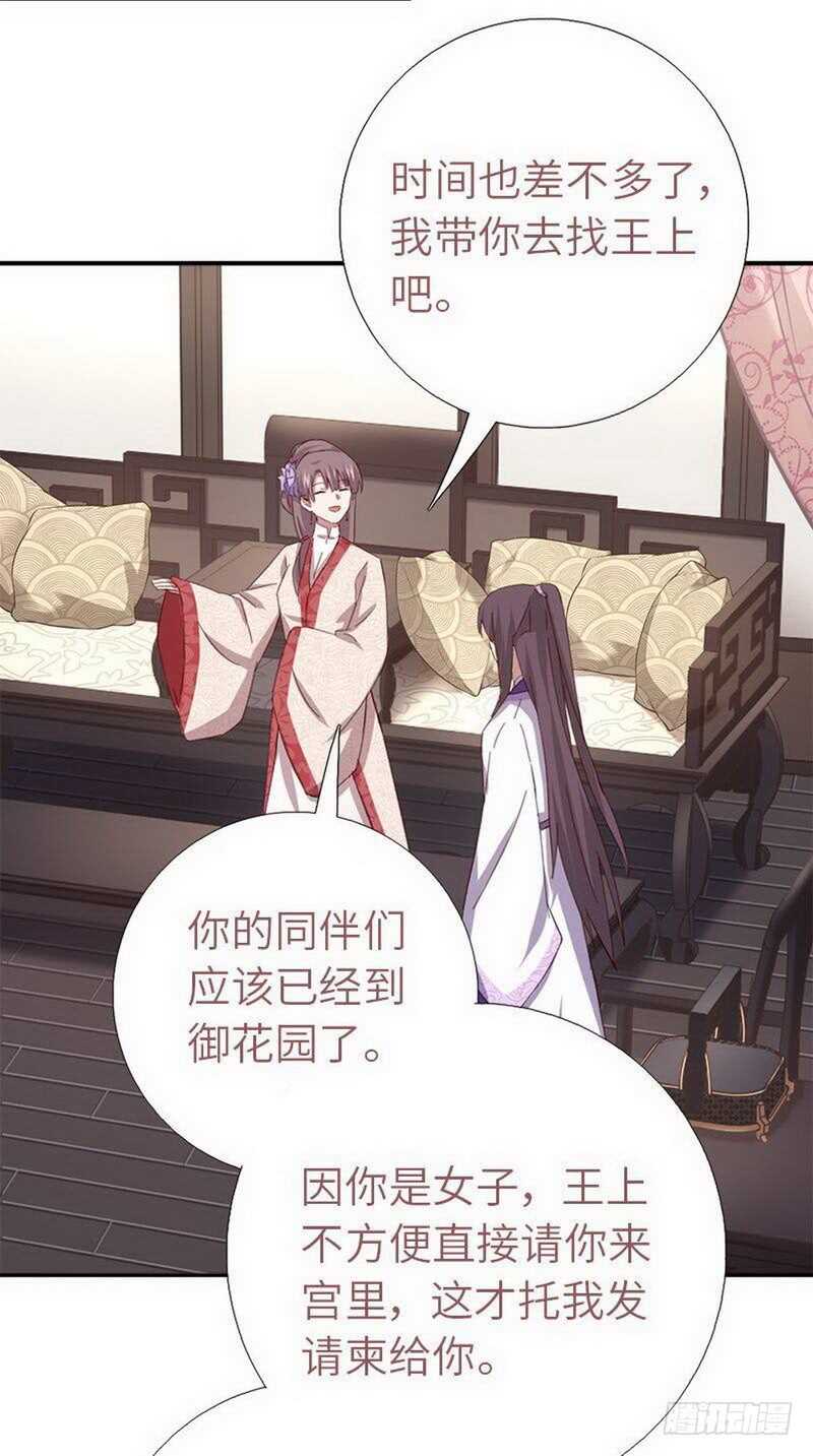 第111话 路见不平一声吼22