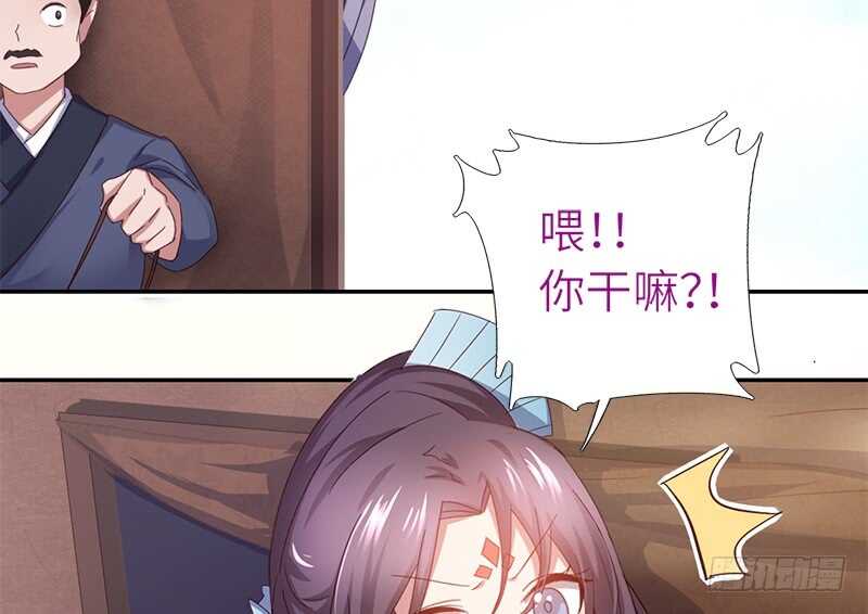 第36话 只能用我的33