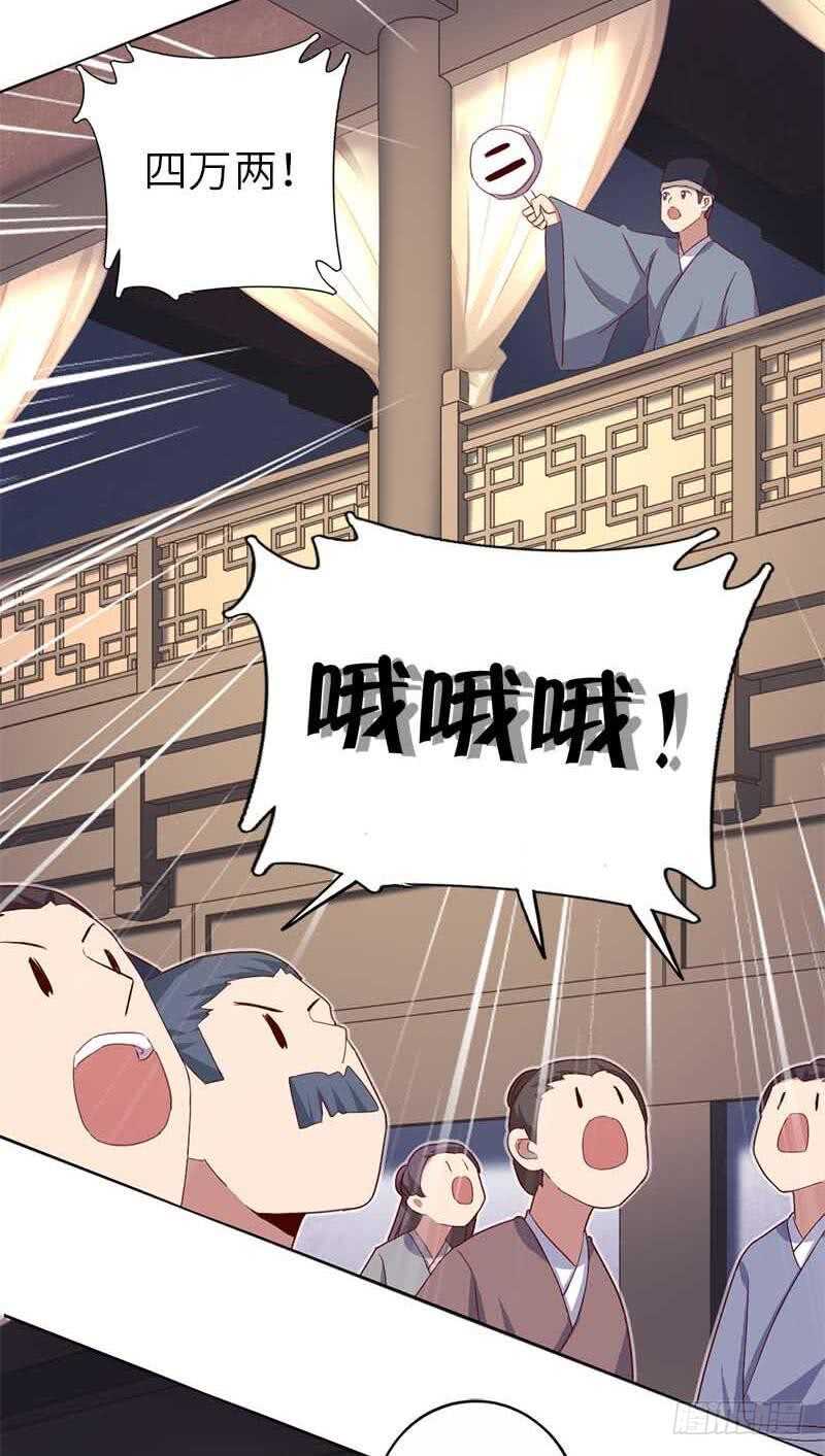 第106话 冤大头19