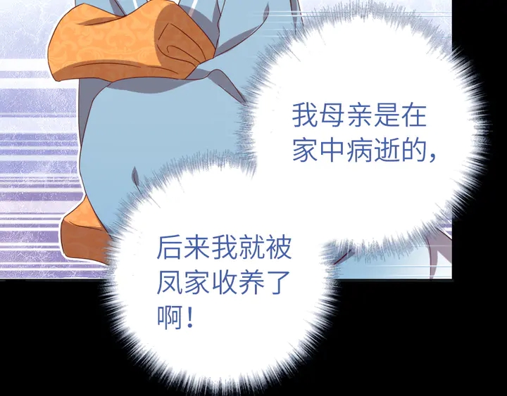 第237话 认错事件54