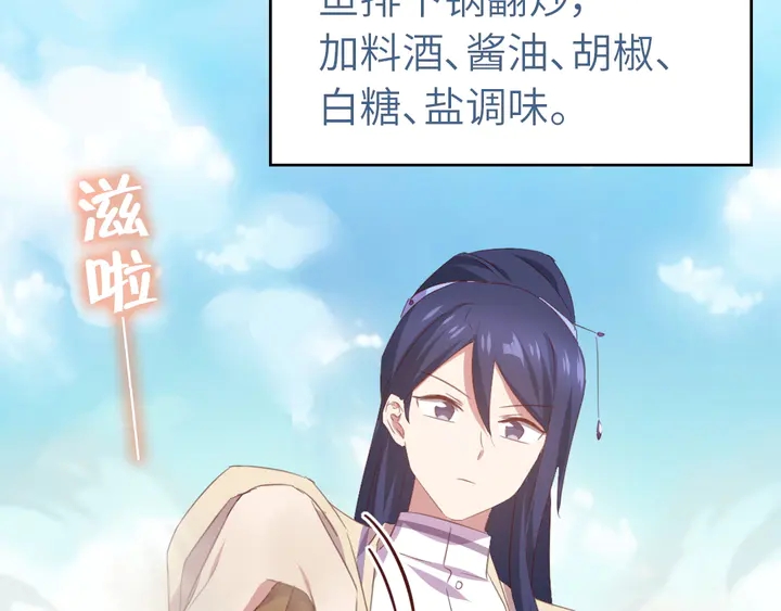 第231话 让人回忆的味道25