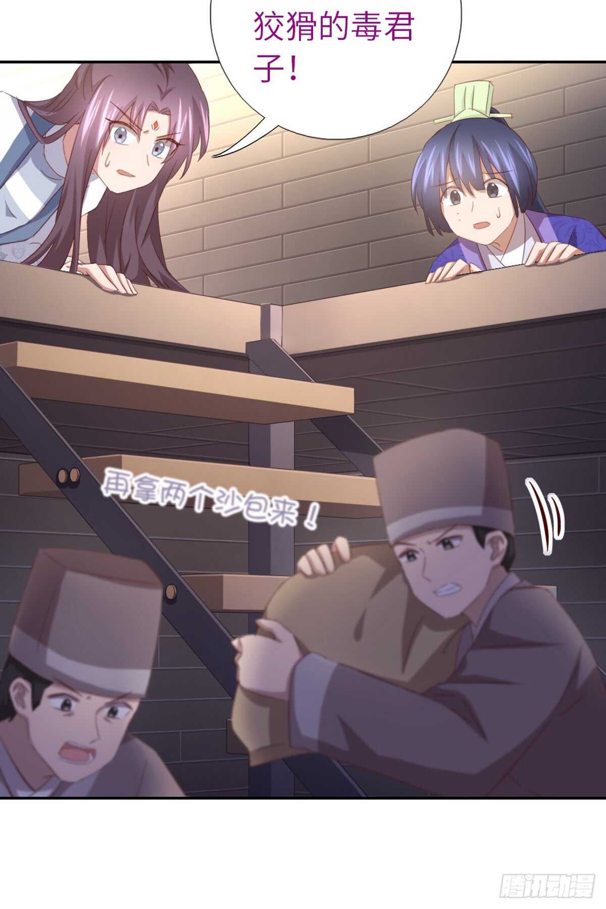 第144话 盛毒的容器24