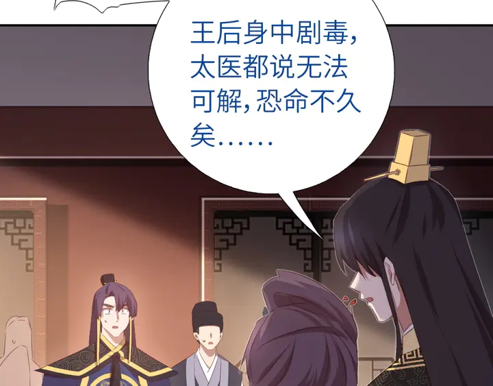 第228话 王后天下第一7