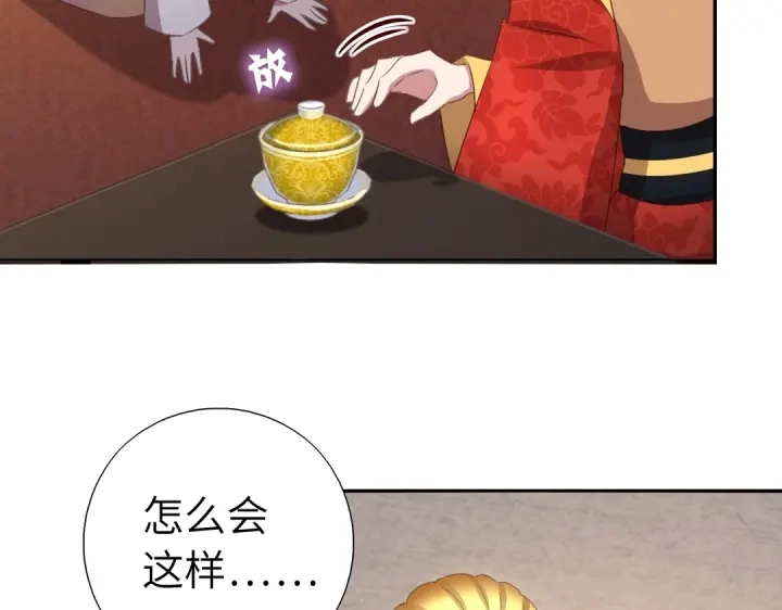 第242话 窃国谋权？7