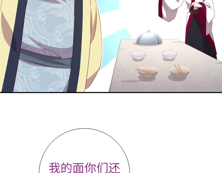 第205话 蘑菇烩彩虹面33