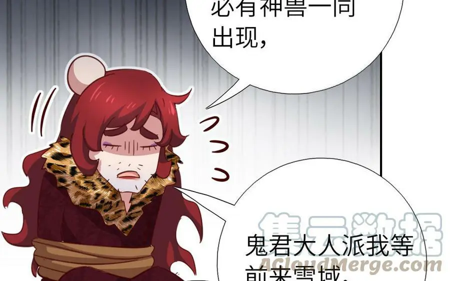第297话 媚君子39