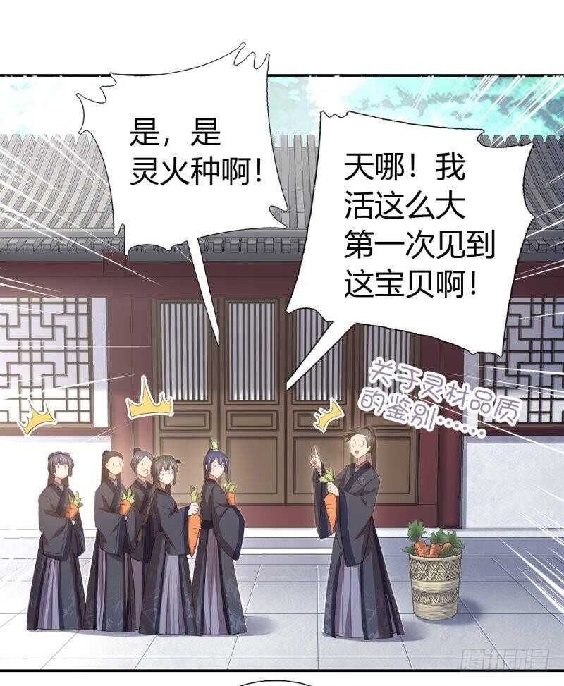 第81话 爱吃不吃26