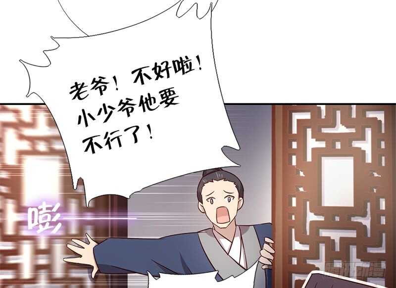 第54话 怪病26