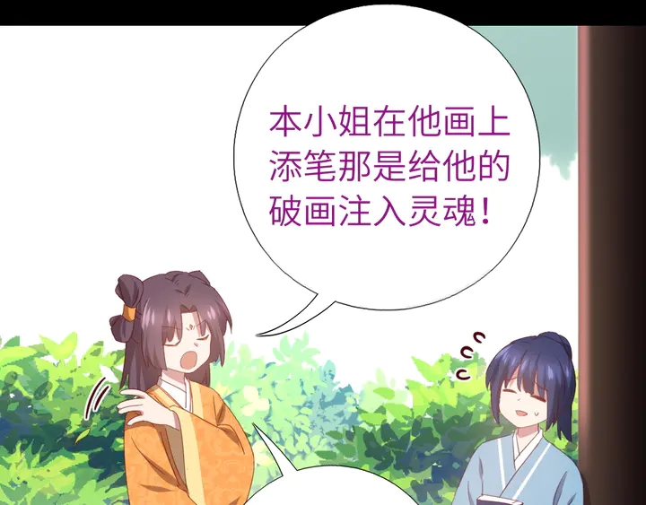 第236话 年幼的姐妹49