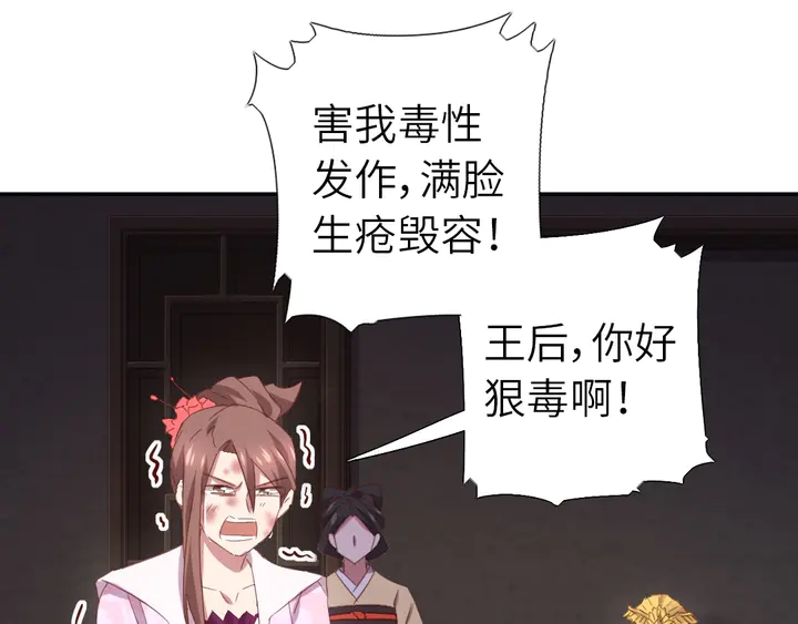 第215话 毒粉20