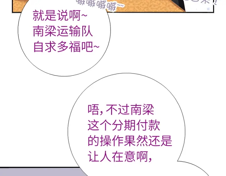第242话 窃国谋权？65
