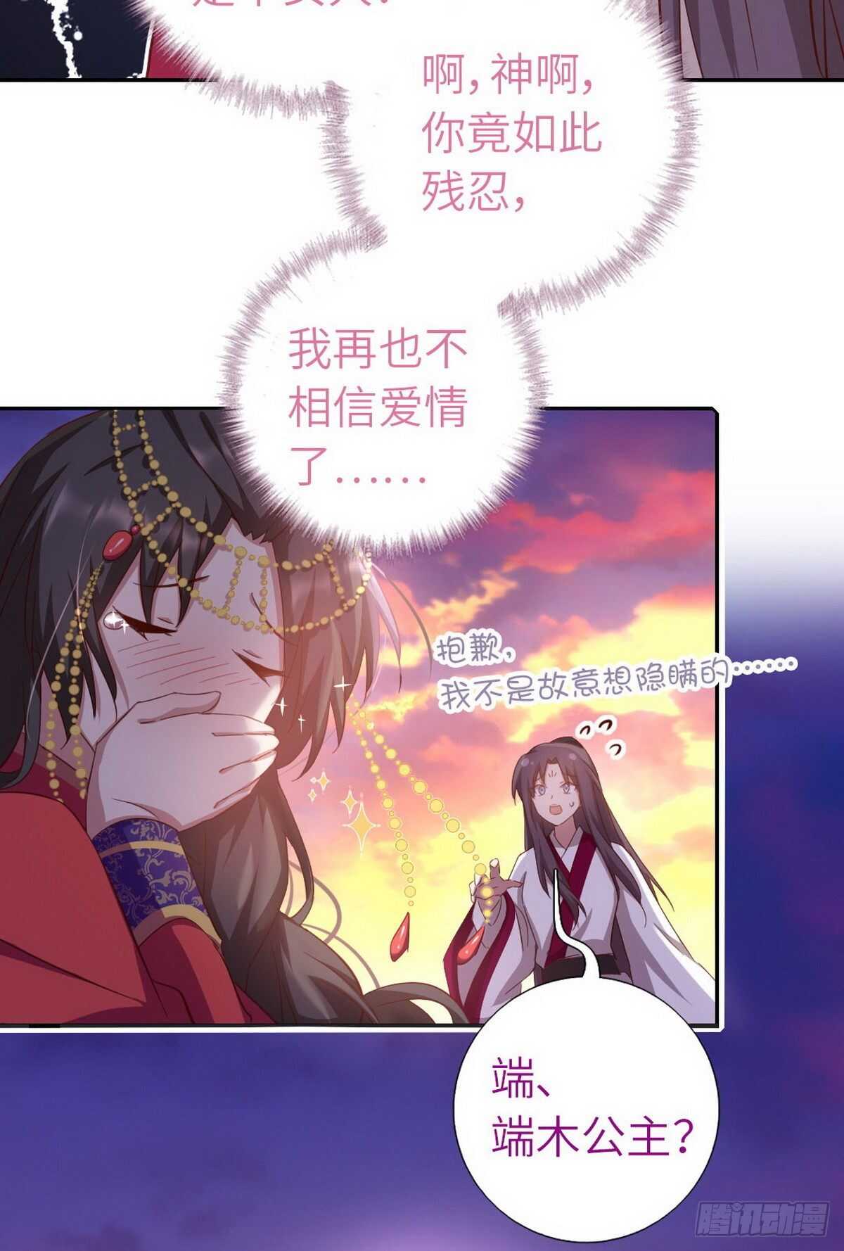 第160话 颜控公主6