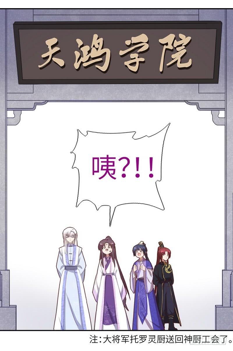 第96话 其实很爱你38