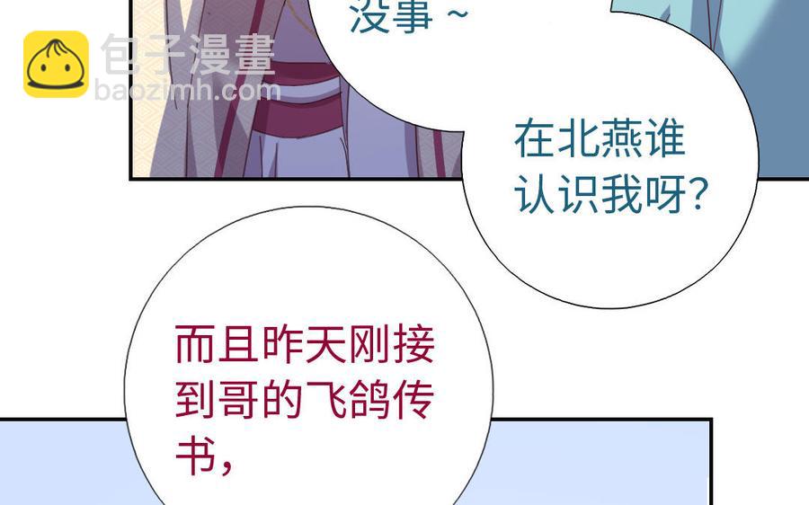 第259话牡丹会49