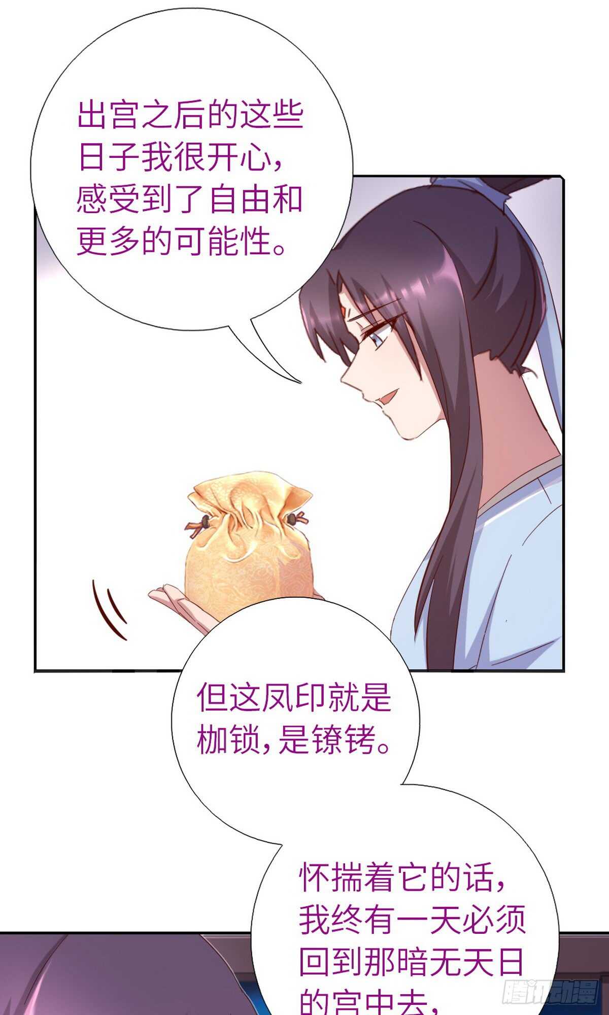 第147话 放我自由吧21