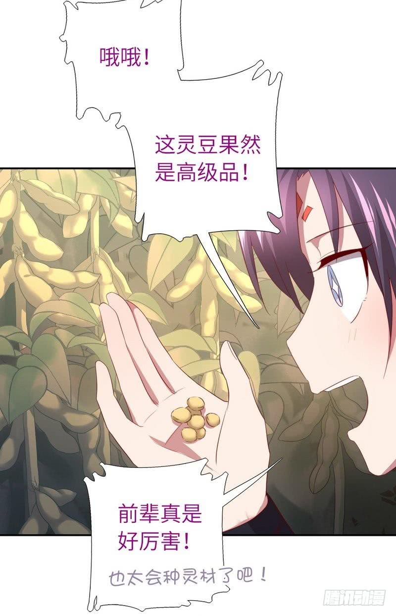 第89话 互帮互助19
